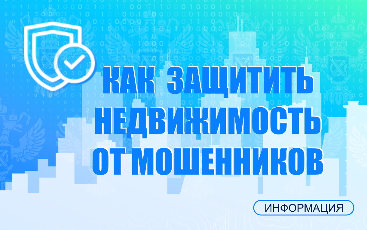 Росреестр информирует :: Тулунский район