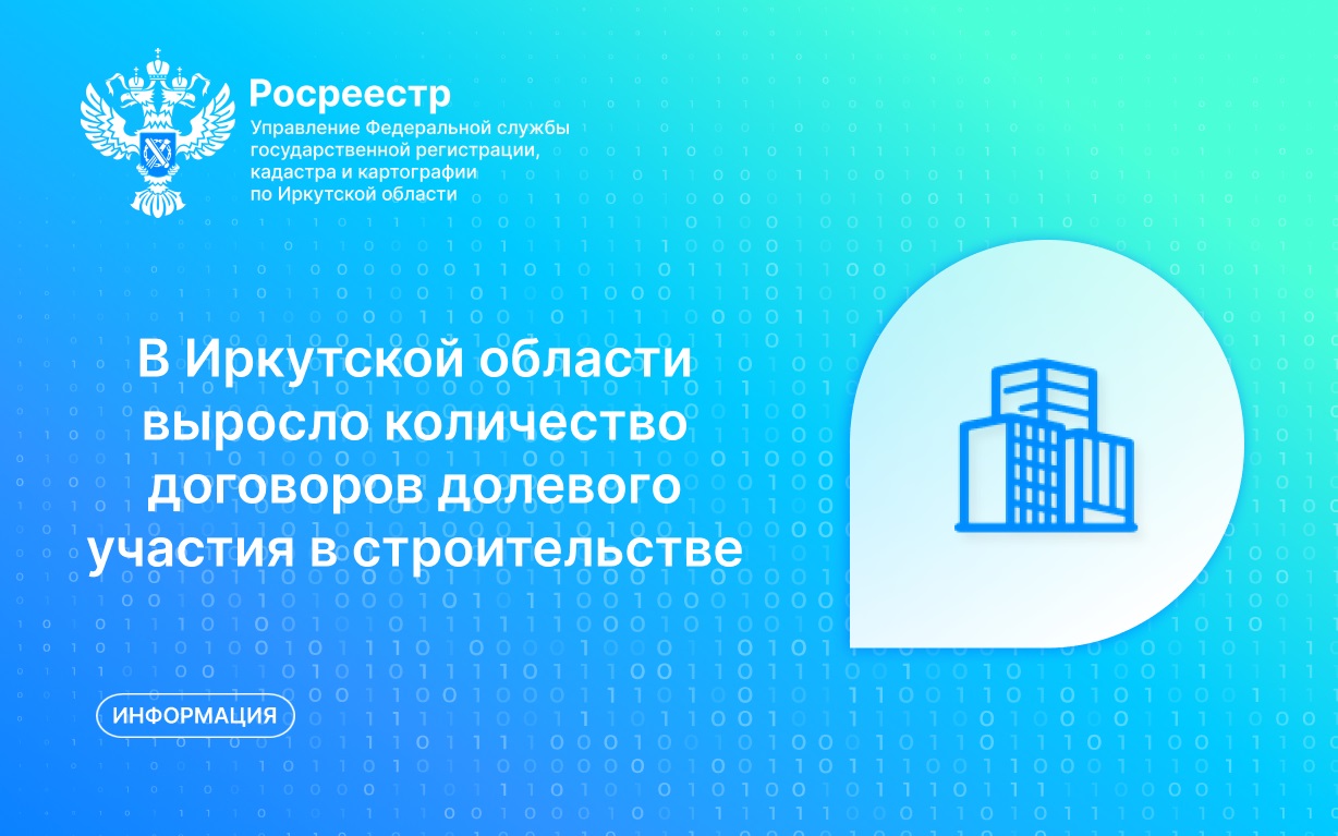 Росреестр информирует :: Тулунский район